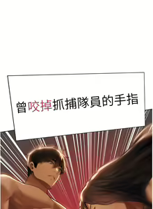 Page 529 of 人妻猎人 | 人妻獵人 1-126 - preview thumbnail