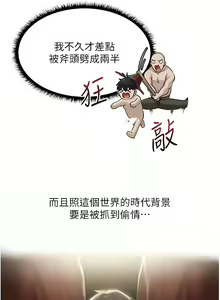 Page 53 of 人妻猎人 | 人妻獵人 1-126 - preview thumbnail