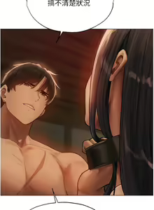 Page 534 of 人妻猎人 | 人妻獵人 1-126 - preview thumbnail
