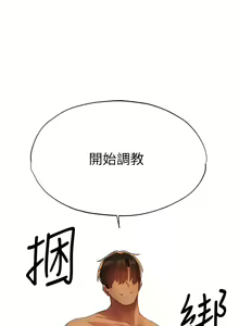 Page 542 of 人妻猎人 | 人妻獵人 1-126 - preview thumbnail