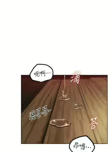 Page 546 of 人妻猎人 | 人妻獵人 1-126 - preview thumbnail