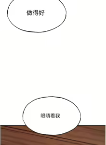 Page 559 of 人妻猎人 | 人妻獵人 1-126 - preview thumbnail