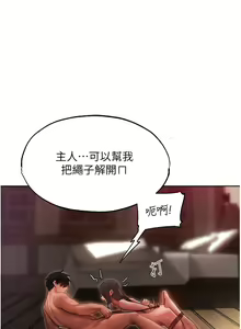 Page 563 of 人妻猎人 | 人妻獵人 1-126 - preview thumbnail