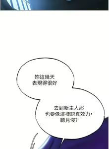 Page 574 of 人妻猎人 | 人妻獵人 1-126 - preview thumbnail