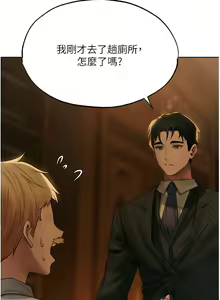 Page 582 of 人妻猎人 | 人妻獵人 1-126 - preview thumbnail