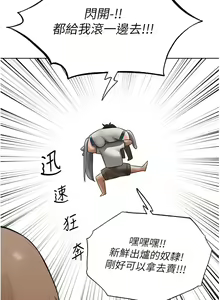 Page 594 of 人妻猎人 | 人妻獵人 1-126 - preview thumbnail