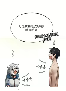 Page 596 of 人妻猎人 | 人妻獵人 1-126 - preview thumbnail