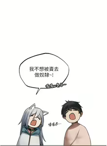 Page 597 of 人妻猎人 | 人妻獵人 1-126 - preview thumbnail