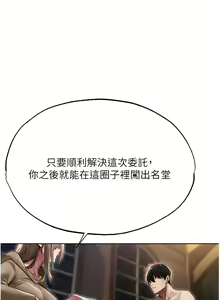 Page 605 of 人妻猎人 | 人妻獵人 1-126 - preview thumbnail