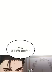 Page 608 of 人妻猎人 | 人妻獵人 1-126 - preview thumbnail