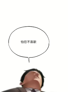 Page 614 of 人妻猎人 | 人妻獵人 1-126 - preview thumbnail