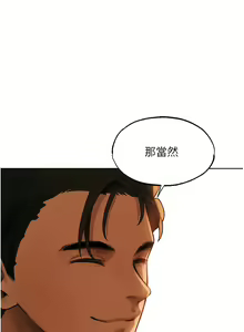 Page 624 of 人妻猎人 | 人妻獵人 1-126 - preview thumbnail