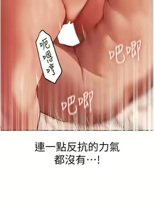 Page 644 of 人妻猎人 | 人妻獵人 1-126 - preview thumbnail