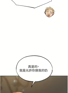 Page 657 of 人妻猎人 | 人妻獵人 1-126 - preview thumbnail