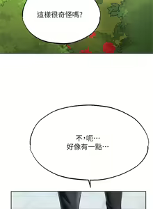 Page 666 of 人妻猎人 | 人妻獵人 1-126 - preview thumbnail