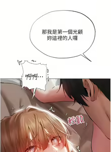Page 68 of 人妻猎人 | 人妻獵人 1-126 - preview thumbnail
