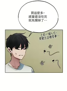 Page 681 of 人妻猎人 | 人妻獵人 1-126 - preview thumbnail