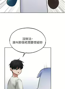 Page 683 of 人妻猎人 | 人妻獵人 1-126 - preview thumbnail