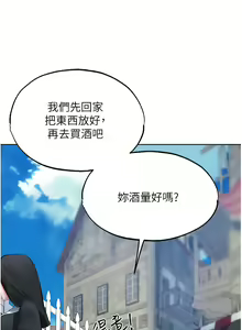 Page 684 of 人妻猎人 | 人妻獵人 1-126 - preview thumbnail