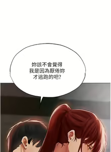 Page 697 of 人妻猎人 | 人妻獵人 1-126 - preview thumbnail