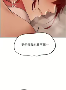 Page 699 of 人妻猎人 | 人妻獵人 1-126 - preview thumbnail