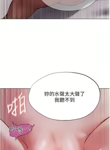 Page 71 of 人妻猎人 | 人妻獵人 1-126 - preview thumbnail