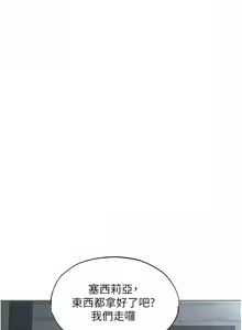 Page 721 of 人妻猎人 | 人妻獵人 1-126 - preview thumbnail