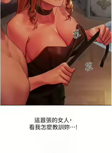 Page 752 of 人妻猎人 | 人妻獵人 1-126 - preview thumbnail