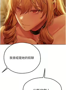 Page 755 of 人妻猎人 | 人妻獵人 1-126 - preview thumbnail