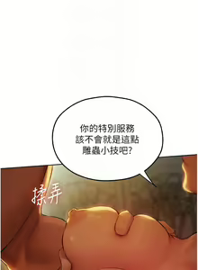 Page 765 of 人妻猎人 | 人妻獵人 1-126 - preview thumbnail