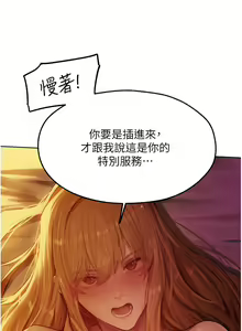 Page 766 of 人妻猎人 | 人妻獵人 1-126 - preview thumbnail
