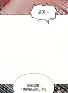 Page 77 of 人妻猎人 | 人妻獵人 1-126 - preview thumbnail