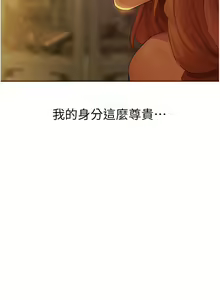 Page 771 of 人妻猎人 | 人妻獵人 1-126 - preview thumbnail