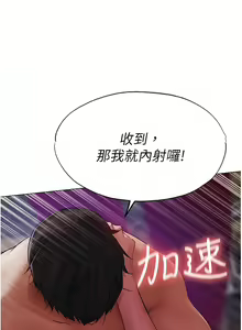 Page 78 of 人妻猎人 | 人妻獵人 1-126 - preview thumbnail