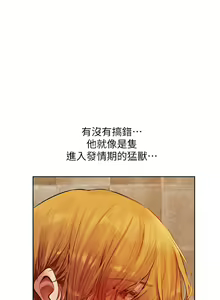 Page 793 of 人妻猎人 | 人妻獵人 1-126 - preview thumbnail