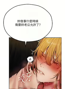 Page 798 of 人妻猎人 | 人妻獵人 1-126 - preview thumbnail