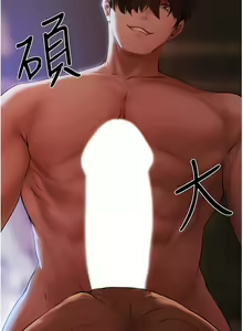 Page 80 of 人妻猎人 | 人妻獵人 1-126 - preview thumbnail