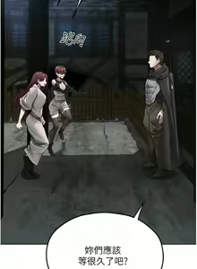 Page 811 of 人妻猎人 | 人妻獵人 1-126 - preview thumbnail