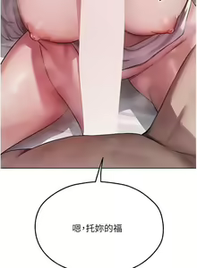 Page 831 of 人妻猎人 | 人妻獵人 1-126 - preview thumbnail
