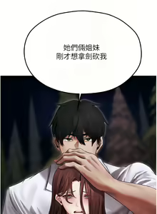 Page 857 of 人妻猎人 | 人妻獵人 1-126 - preview thumbnail