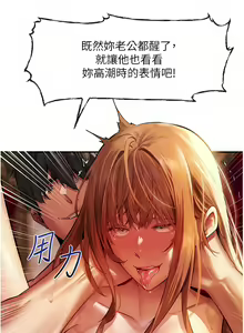 Page 86 of 人妻猎人 | 人妻獵人 1-126 - preview thumbnail