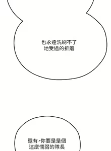 Page 863 of 人妻猎人 | 人妻獵人 1-126 - preview thumbnail