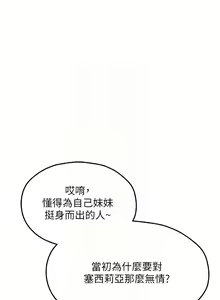 Page 872 of 人妻猎人 | 人妻獵人 1-126 - preview thumbnail