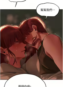 Page 877 of 人妻猎人 | 人妻獵人 1-126 - preview thumbnail