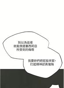 Page 884 of 人妻猎人 | 人妻獵人 1-126 - preview thumbnail