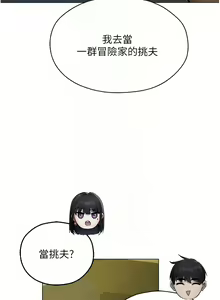 Page 897 of 人妻猎人 | 人妻獵人 1-126 - preview thumbnail