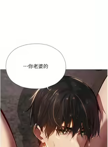 Page 90 of 人妻猎人 | 人妻獵人 1-126 - preview thumbnail
