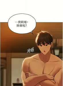 Page 911 of 人妻猎人 | 人妻獵人 1-126 - preview thumbnail