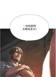 Page 92 of 人妻猎人 | 人妻獵人 1-126 - preview thumbnail