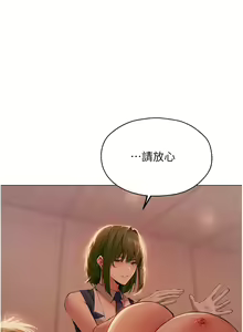 Page 931 of 人妻猎人 | 人妻獵人 1-126 - preview thumbnail